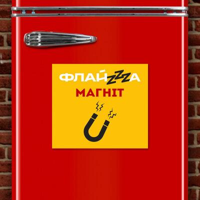 Магніт - ФлайzZza