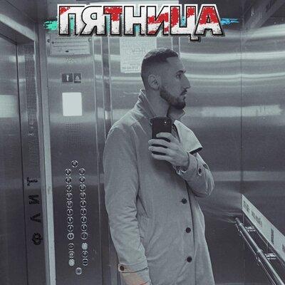 Пятница - Флит