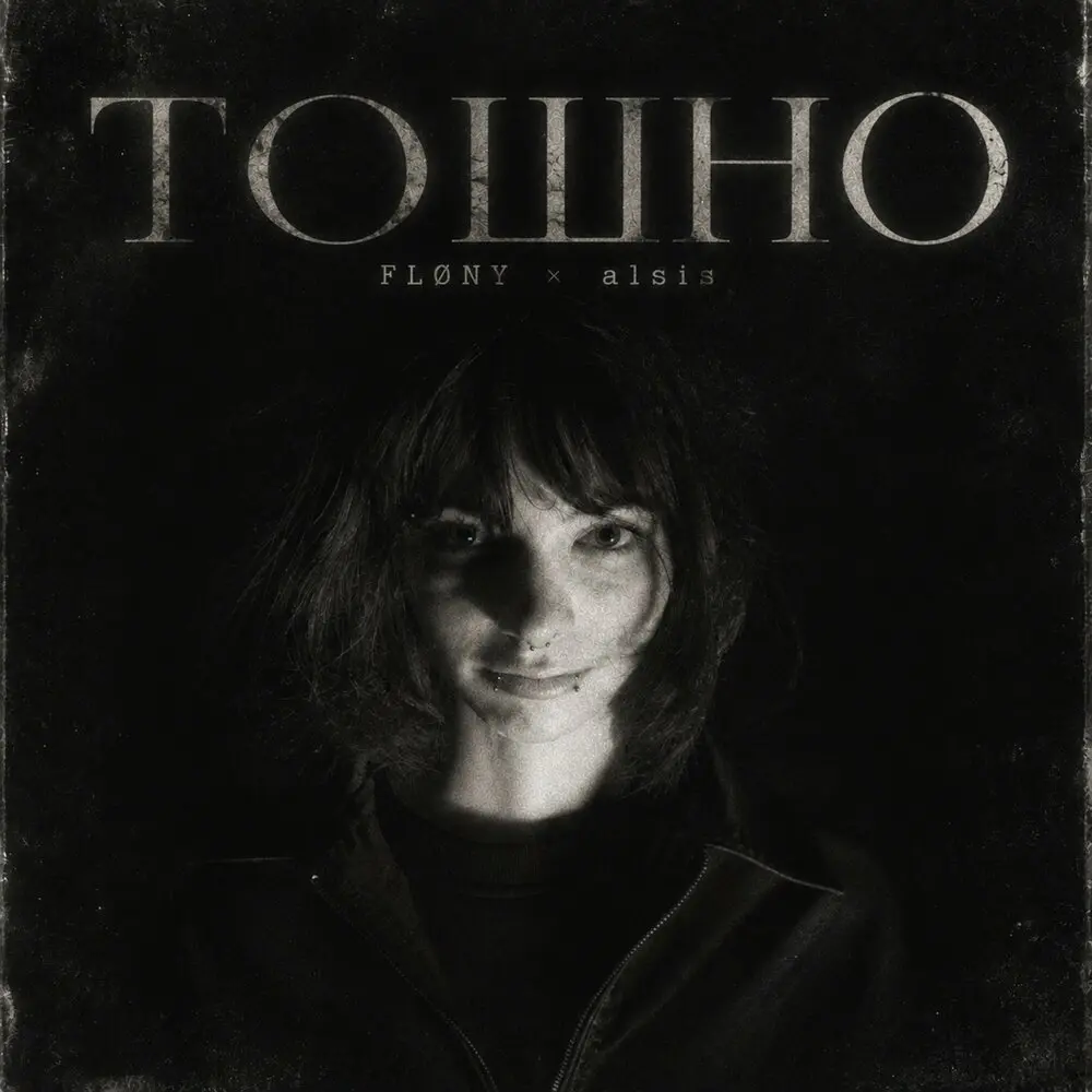 Тошно (Remix) - FLØNY, alsis
