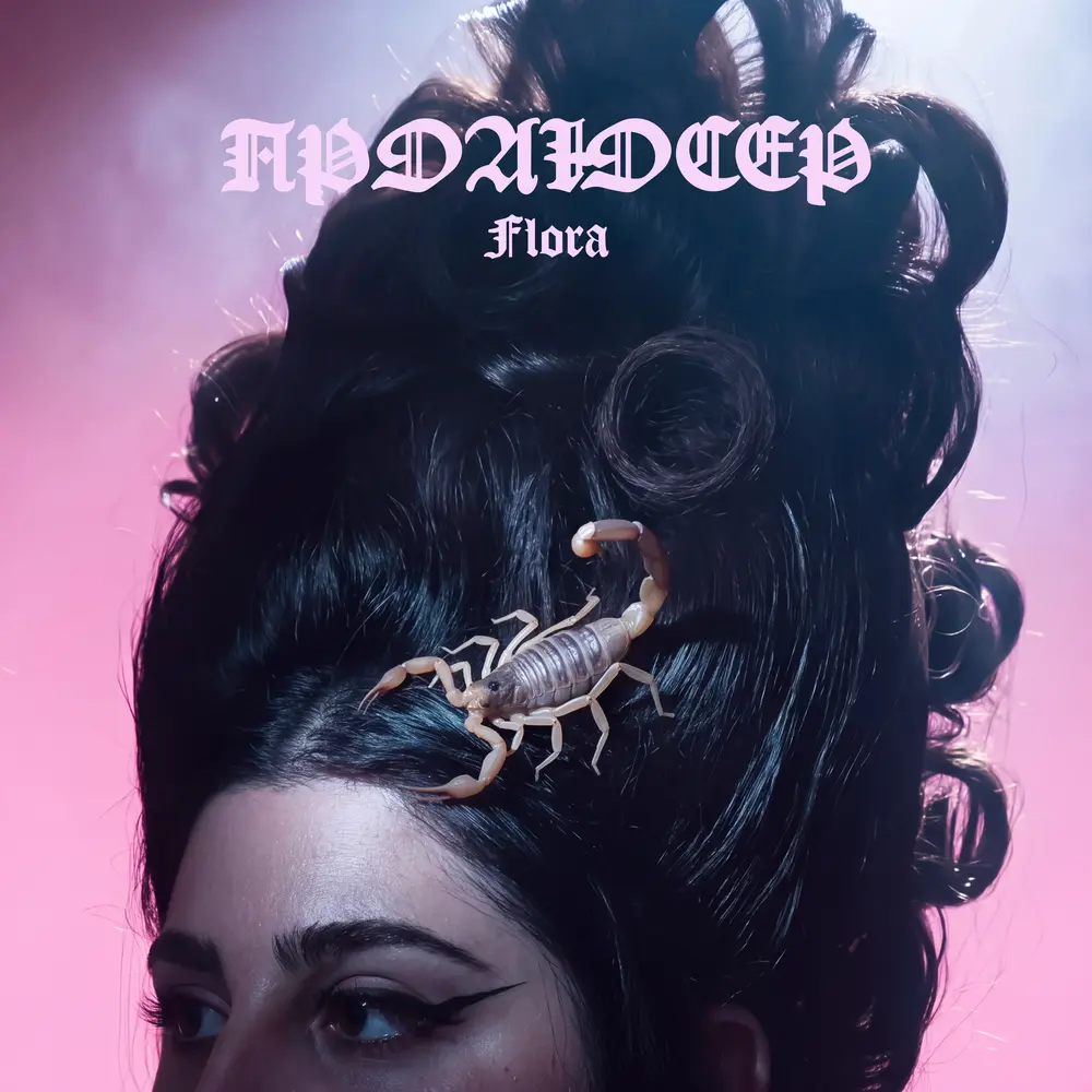 Продюсер - FLORA