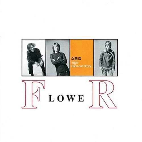 Flower - Endless