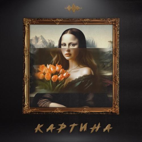 FONARI - Картина