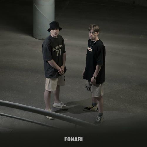 Fonari - Выйду На Балкон