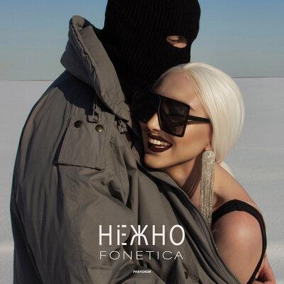 Fonetica - Облака
