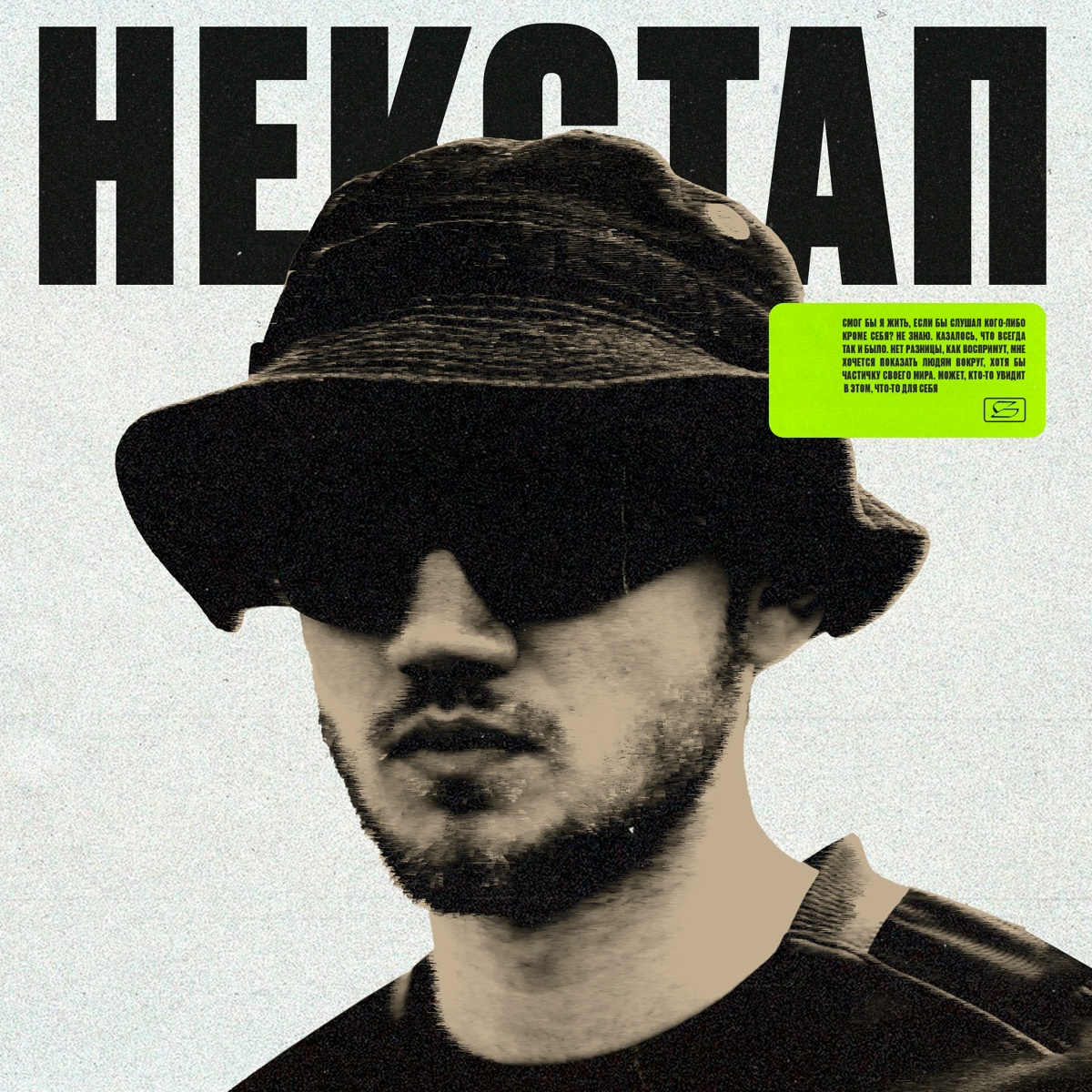 НЕКСТАП - FORWARD1