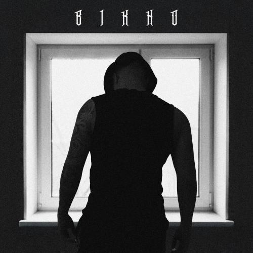 Фрай - Вікно