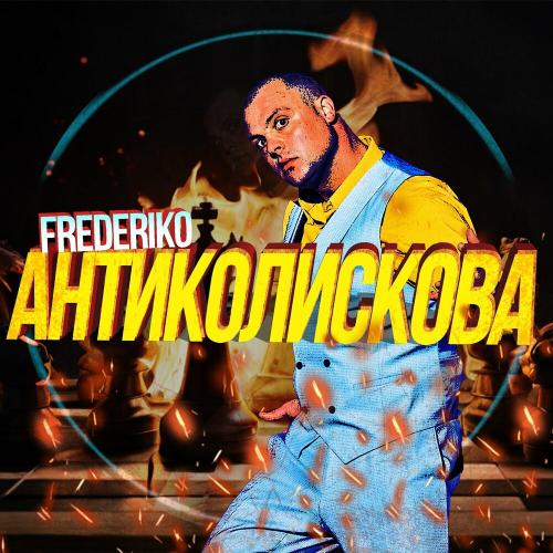 Антиколискова - Frederiko