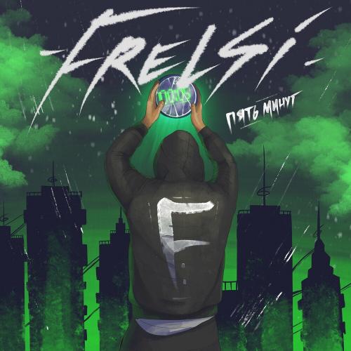 Frelsi - Пять Минут