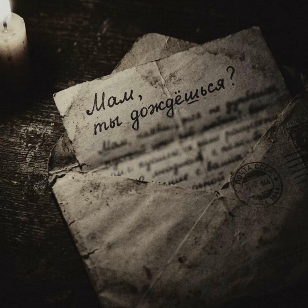 Мам, ты дождешься？ - Frolova