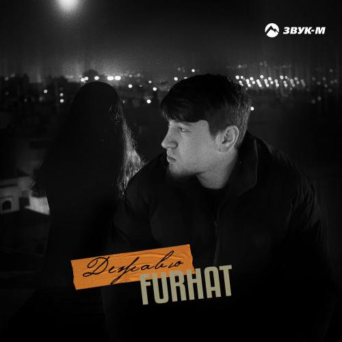 FURHAT - Дежавю