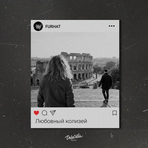 FURHAT - Любовный колизей