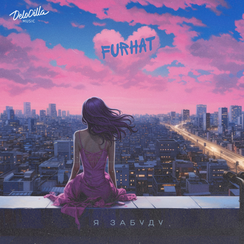 FURHAT - Я забуду