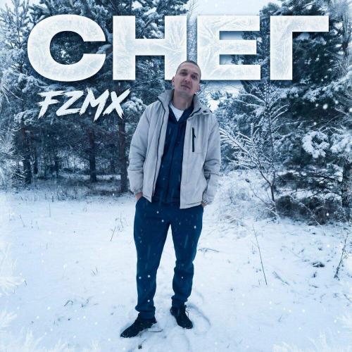 FZMX - Снег