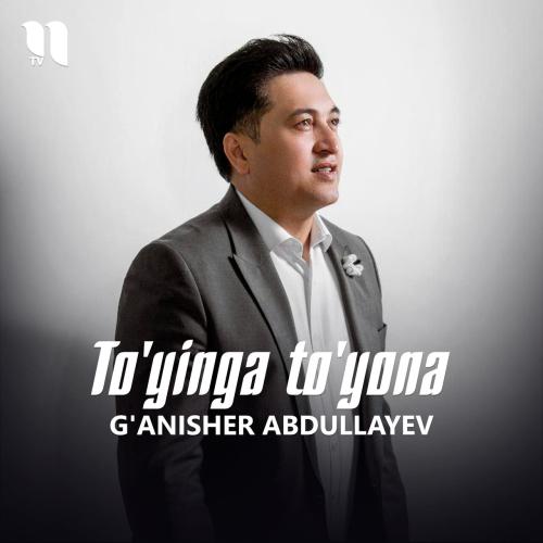 G'anisher Abdullayev - To'yinga to'yona
