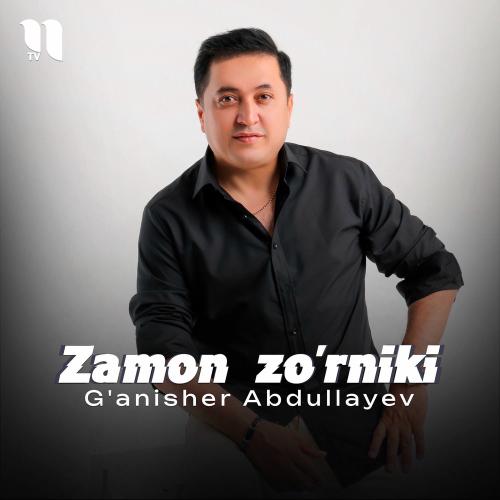 G'anisher Abdullayev - Zamon Zo'rniki