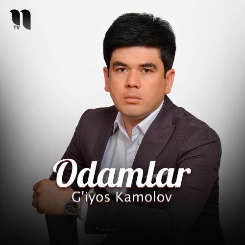 Odamlar - G'iyos Kamolov