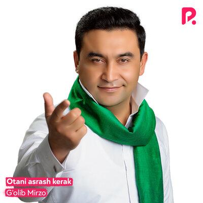 G'olib Mirzo - Otani asrash kerak