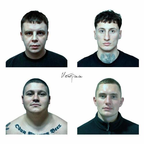 g'Sa 174 - Истории (prod. SHVZVRA)