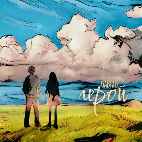 Герой - Gabriel