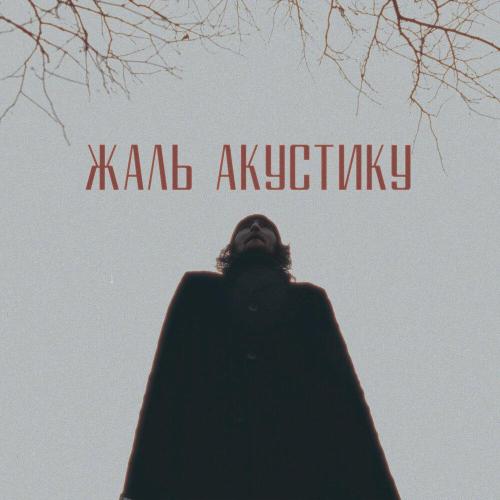 ГАФТ - темнота