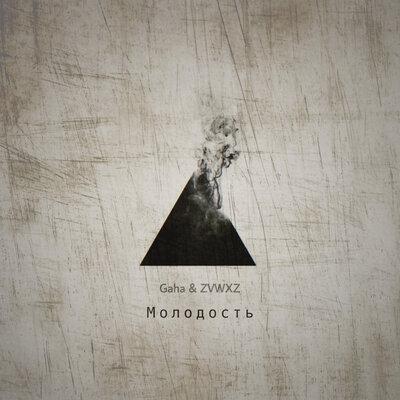 Gaha, ZVWXZ - Молодость