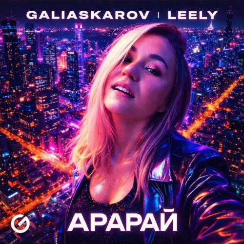 Galiaskarov & Leely - Арарай