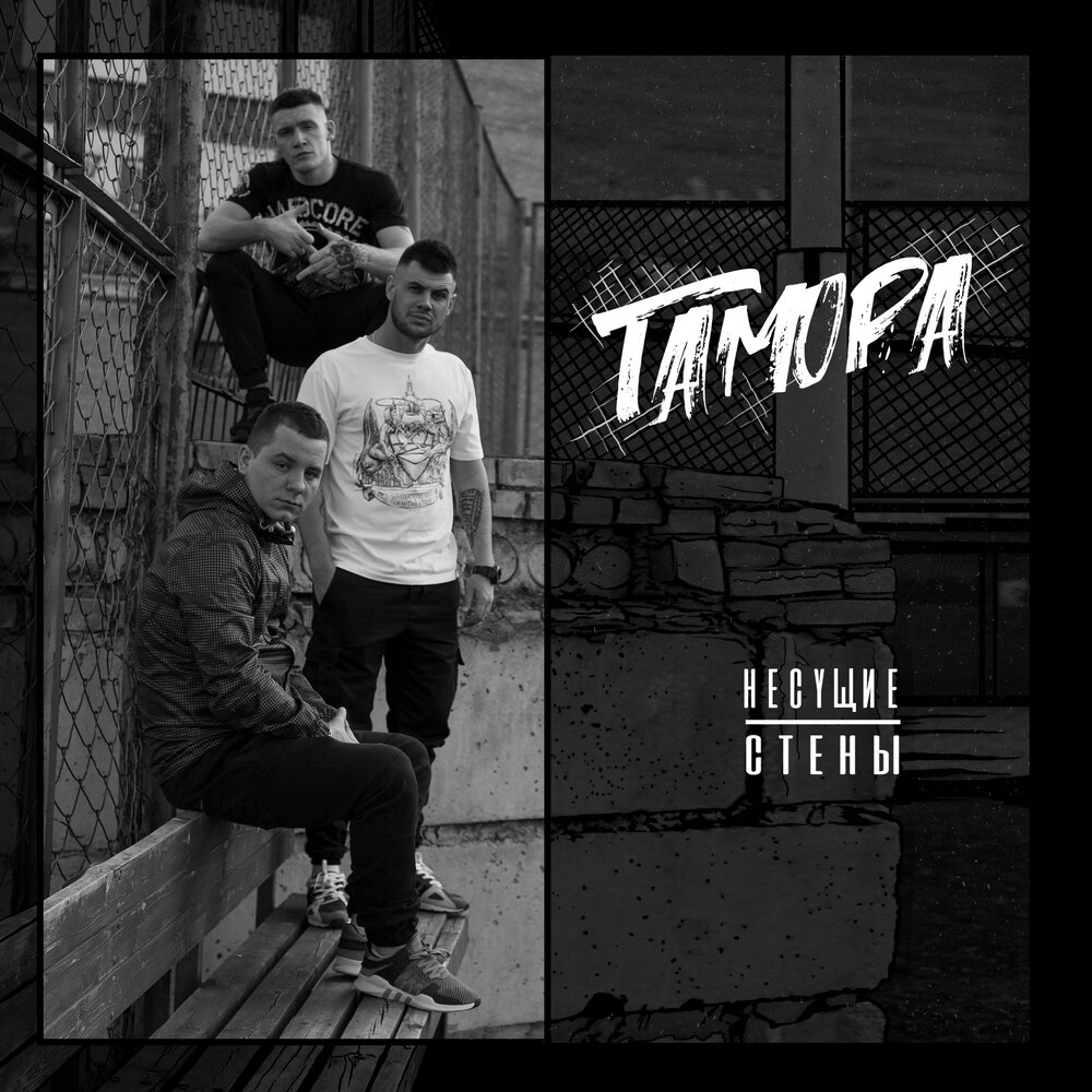 Интро - ГАМОРА
