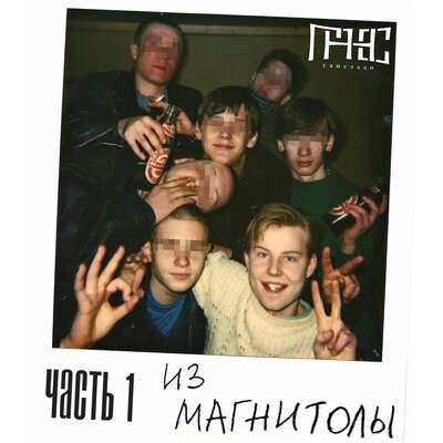 Нет ничего - Гансэлло