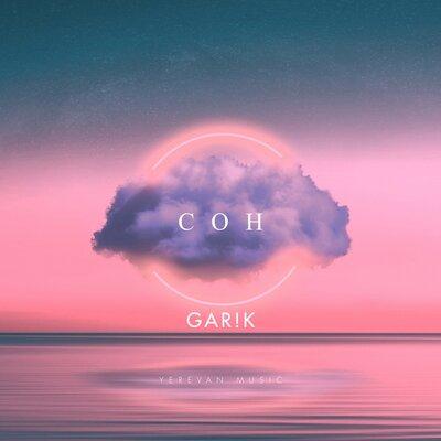 GAR!K - Сон