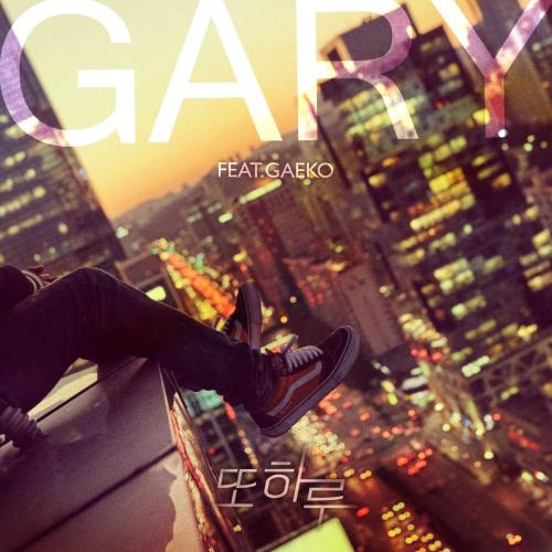 GARY - Lonely Night (feat. Gaeko)