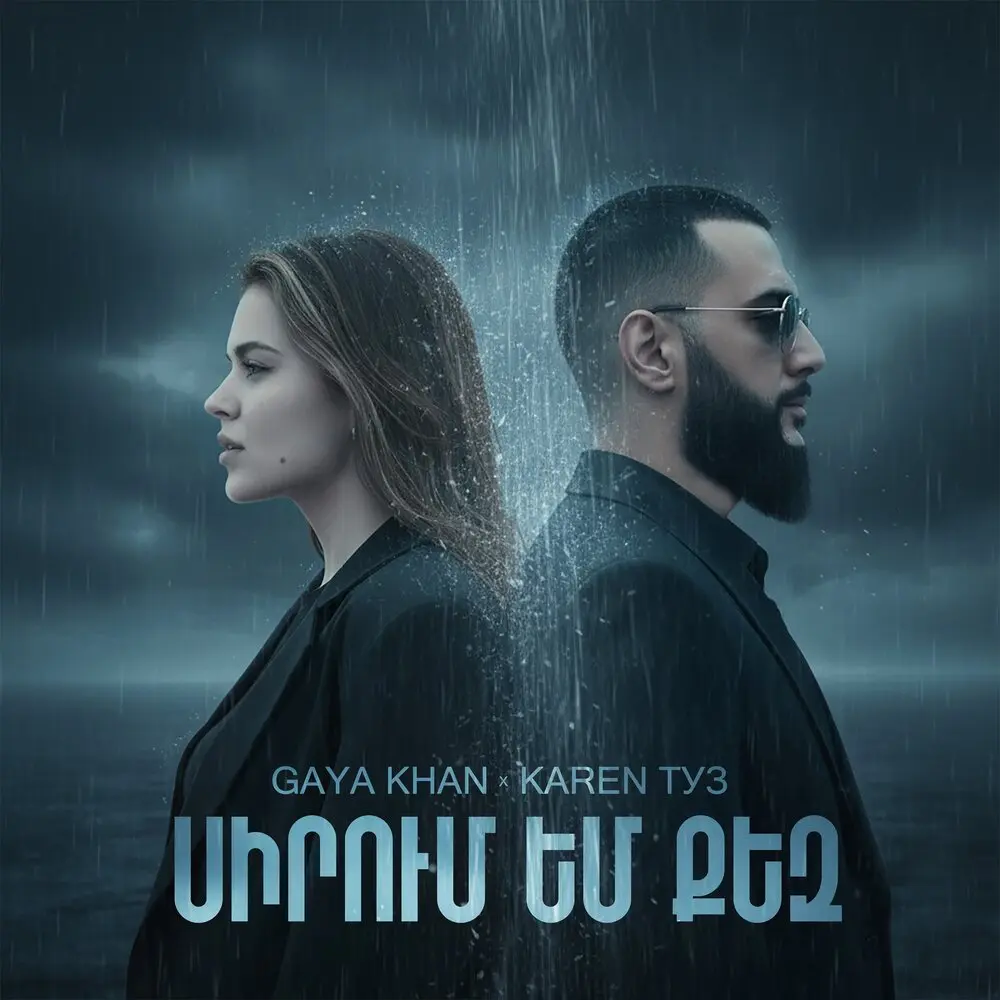 Սիրում եմ քեզ - Gaya Khan, Karen Туз