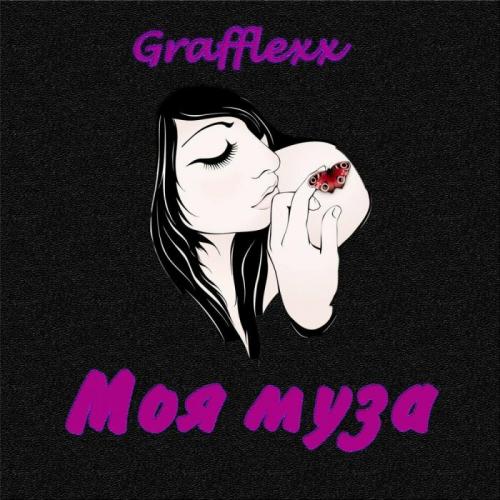 Муза Моя - Gaysin