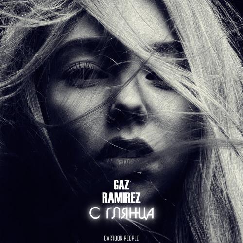 Gaz, Ramirez - С глянца