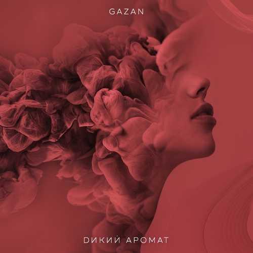 Gazan - Дикий Аромат (рингтон)