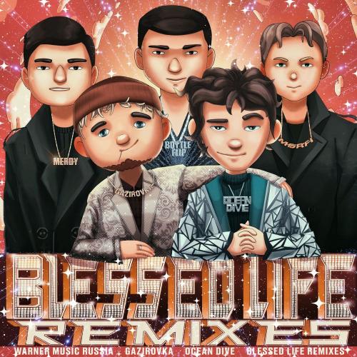 GAZIROVKA feat. Ocean Dive x Bottle Flip - Dark (Remix)