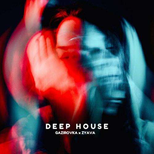 GAZIROVKA feat. ZYAVA - Deep House