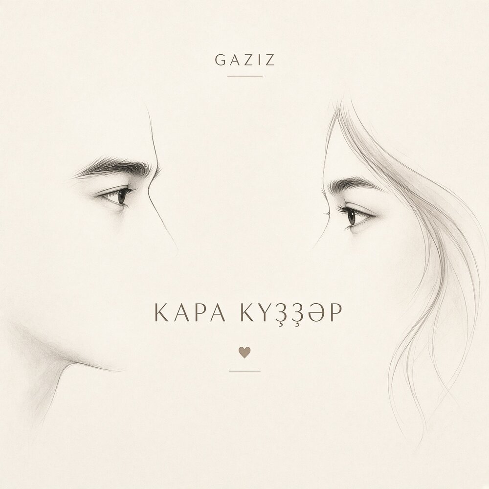 Кара күҙҙәр (Bash Version) - Gaziz