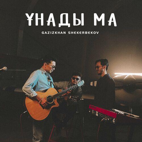 Ұнады Ма - Gazizkhan Shekerbekov