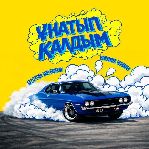 Gazizkhan Shekerbekov, Мейрамбек Бесбаев - Ұнатып қалдым