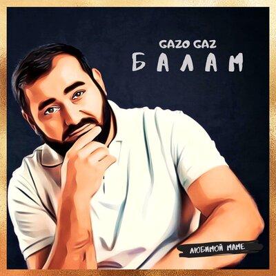 Балам - GAZO GAZ