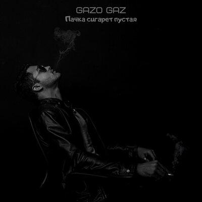 Пачка сигарет пустая - GAZO GAZ