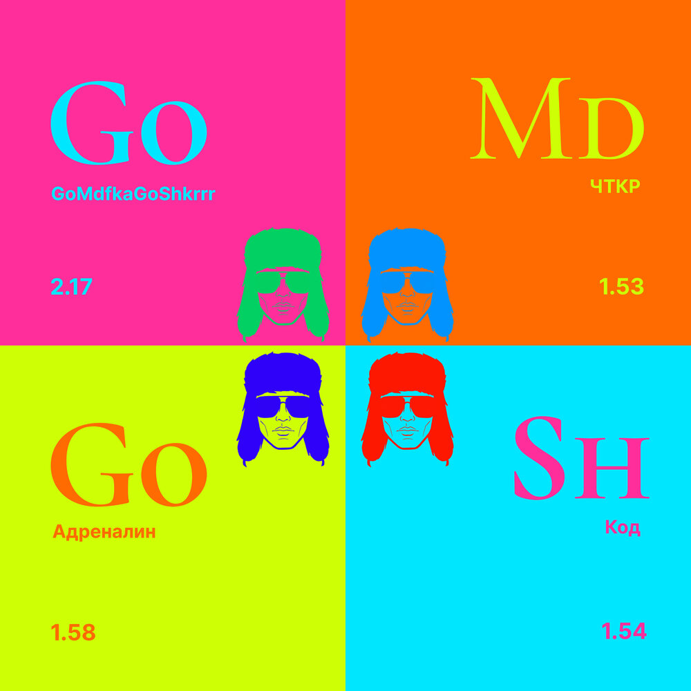 GoMdfkaGoShkrrr - GD4