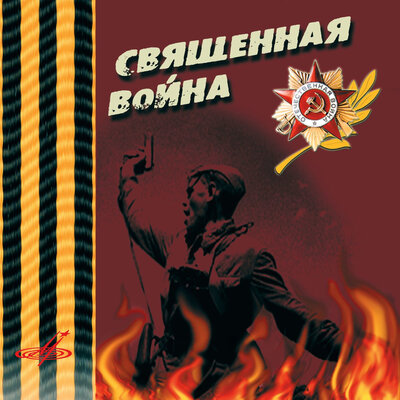 Два Максима - Георгий Виноградов, Джаз-оркестр Всесоюзного радио п_у Александра Цфасмана, Сигизмунд Кац