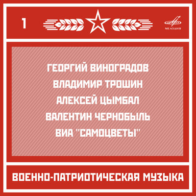 Два Максима - Георгий Виноградов, Эстрадно-симфонический оркестр Всесоюзного радио и Центрального телевидения, Сигизмунд Кац