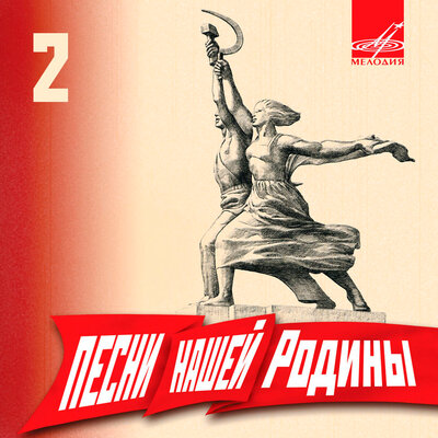 Катюша - Георгий Виноградов, Эстрадный оркестр Всесоюзного радио, Виктор Кнушевицкий, Матвей Исаакович Блантер