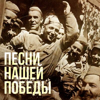 Георгий Виноградов, Василий Соловьёв-Седой - Соловьи
