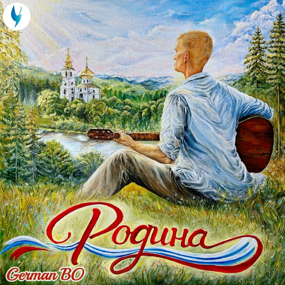 Родина - German BO