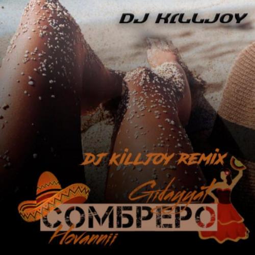 Gidayyat & Hovannii & Dj Killjoy - Сомбреро (Radio Edit)