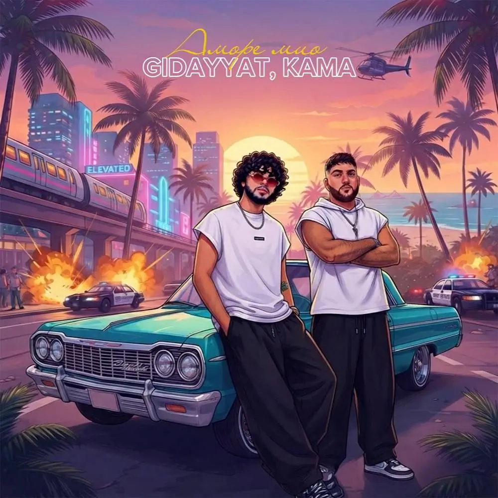 Аморе Мио - Gidayyat & KAMA