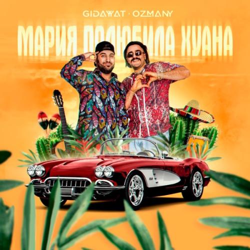 Мария полюбила Хуана - Gidayyat & Ozmany